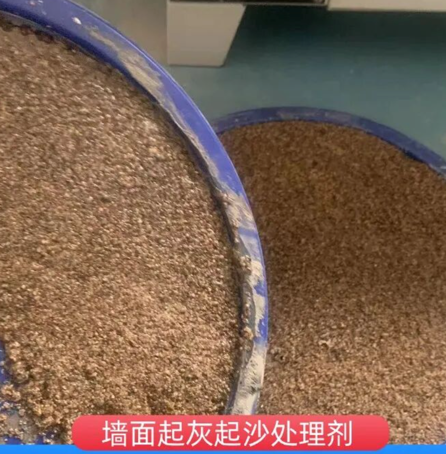 贵溪墙面起灰起沙处理硬化剂工作原理